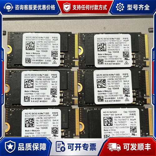 议价西数SN740 1TB M.2 2242 NVME PCIE可维修