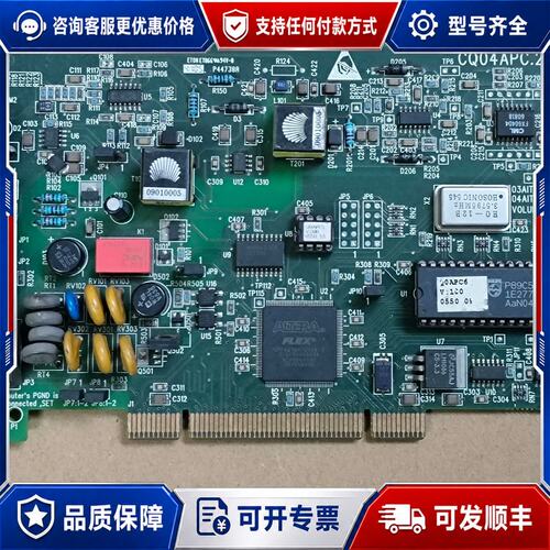 议价CQ04APC.2 Ver.0 话务台坐席语音卡可维修