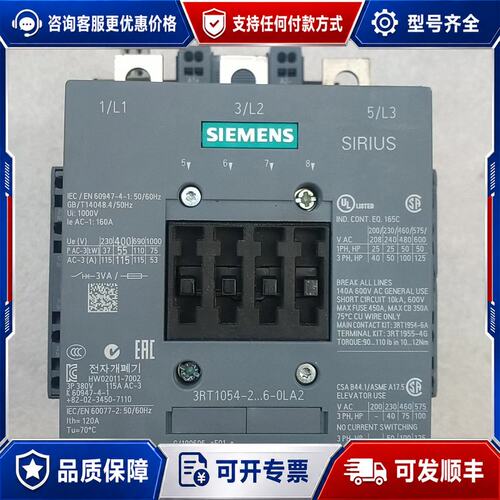 议价西门子3RT1054-2XF46-0LA2可维修