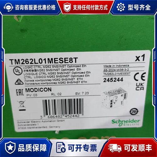 议价TM262L01MESE8T TM262L10MESE8可维修
