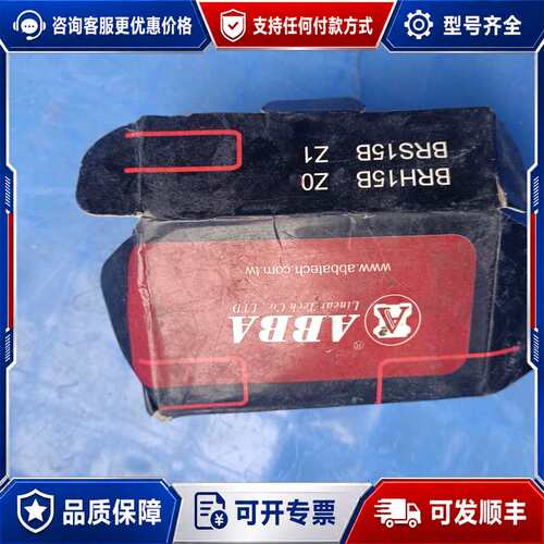 议价ABBA滑块BRH15B、BRS15B，台湾库存件，可维修