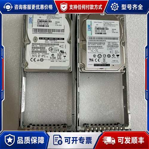 议价IBM 00Y2431 00Y5708 00Y5909 00可维修