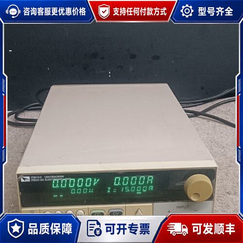 议价ITECH艾德克斯IT8512电子负载仪可维修