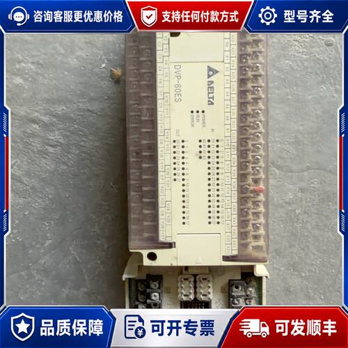 议价台达DVP60ES00R2可维修