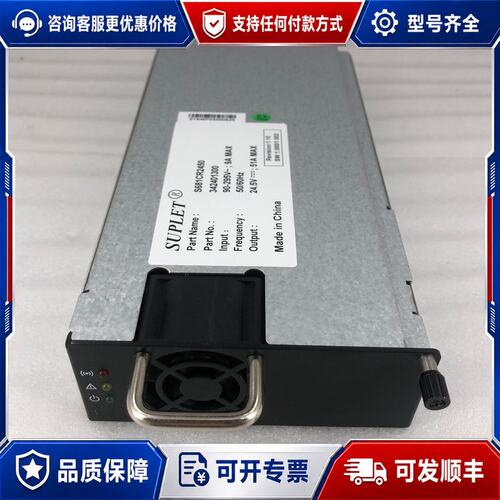 议价SUPLET S681CR2450 、24.5V 51A可维修