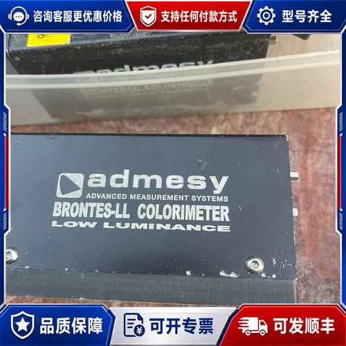 议价admesy brontes-ll 色度计 亮度计。 货可维修