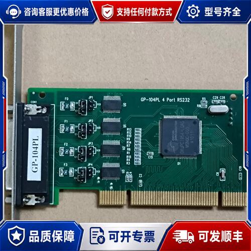 议价CP-104PL 4 Port RS232可维修