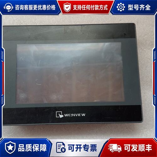 议价威纶触摸屏TK6071iQ可维修