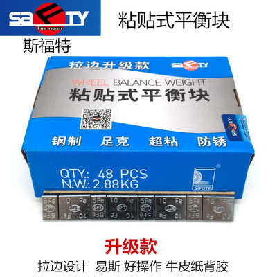 铅块动平衡泰普斯衡块粘贴块