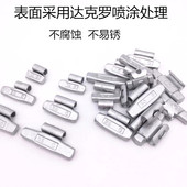 汽车轮胎混合装 大小口铝合金铁钢圈卡钩敲砸补胎动平衡快 平衡块