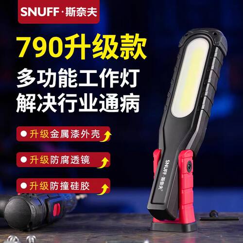 汽修维修照明灯升级防摔款手电筒