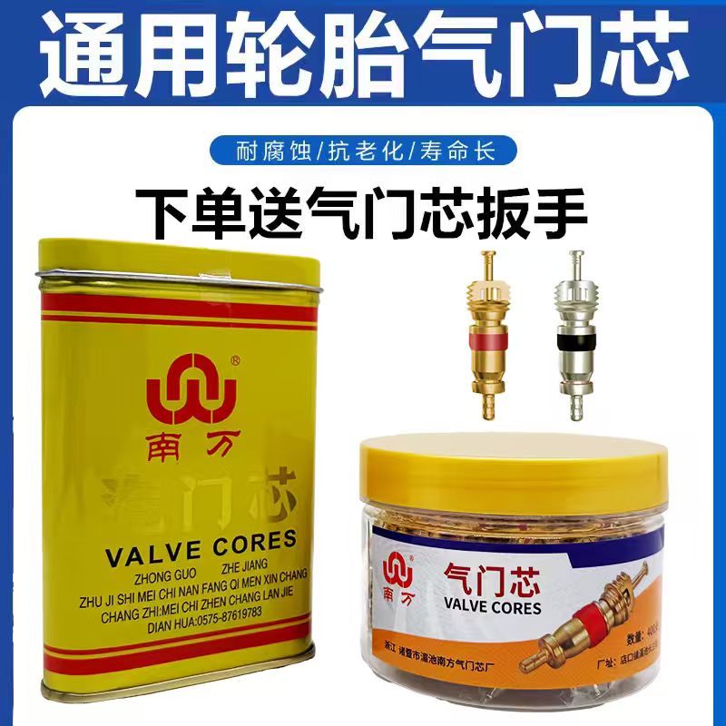 气门芯气门嘴泰普斯纯铜芯