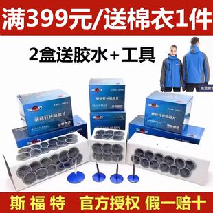 9mm毫米轮胎整体图钉塞钻头胶水 斯福特补胎蘑菇钉胶片3 4.5