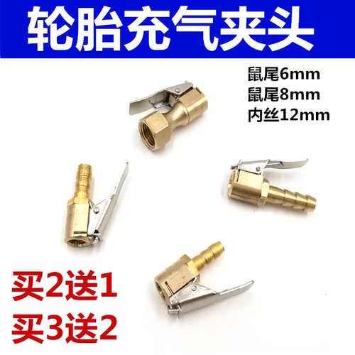 气压表纯铜轮胎气门嘴夹头充气管