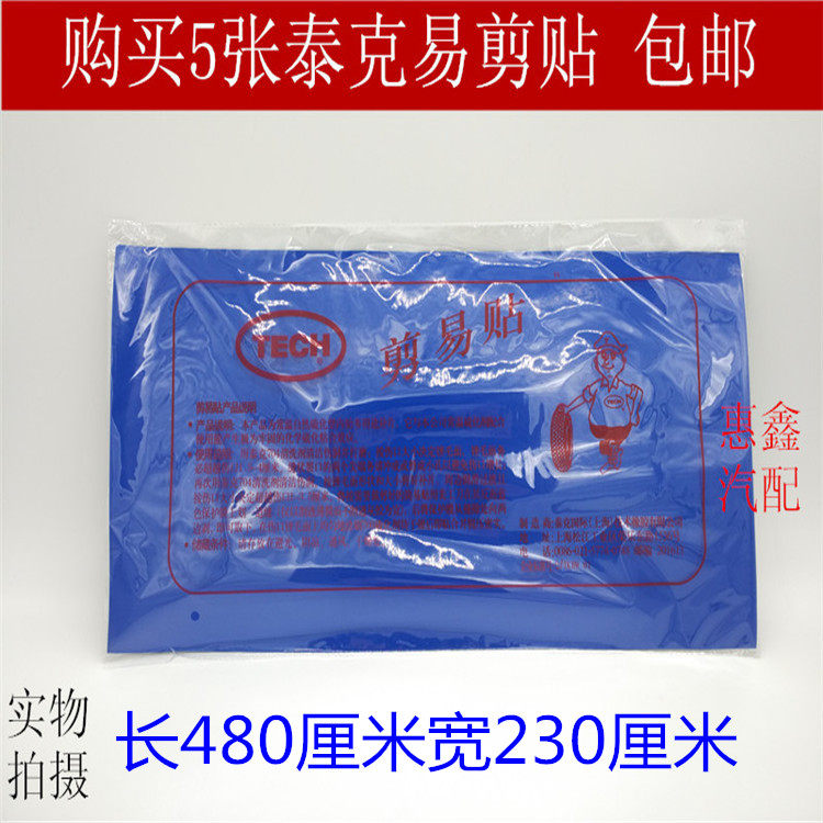 Kit de réparation vélo - Ref 2314026 Image 1