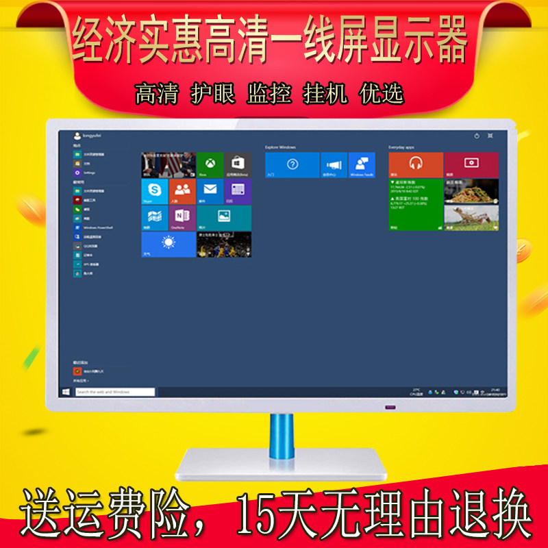壹線屏電腦顯示器19寸22/24/27監控屏小迷妳電視機非二手顯示屏幕在類目 電腦硬件/顯示器/電腦周邊, 顯示器中 - 來自Buy2taobao.com提供專業的淘寶代購服務