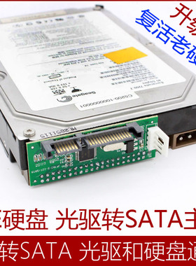 3.5寸老式硬盘光驱并口转串口台式机录像IDE转SATA转换卡新主板接