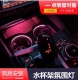 宝马3系4系5系6GT ix3X5X6X7水杯架氛围灯带车载快充 x3x4