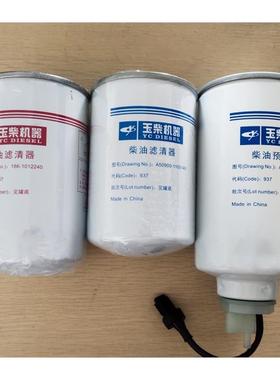 新源B75/C75－9挖掘机yu柴原厂机油 柴油滤芯 油水分离器原装正品
