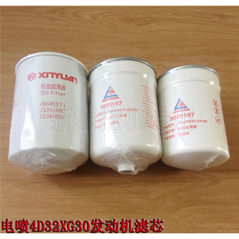 新源轮式挖掘机电喷4D32XG30发动机滤芯 柴机油滤清器 油水分离器