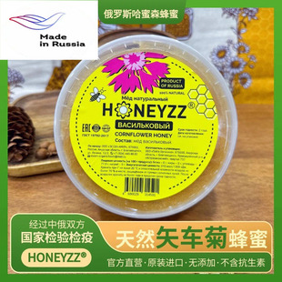 哈蜜森俄罗斯矢车菊蜂蜜一斤装正品天然蜂蜜俄罗斯养蜂场直销