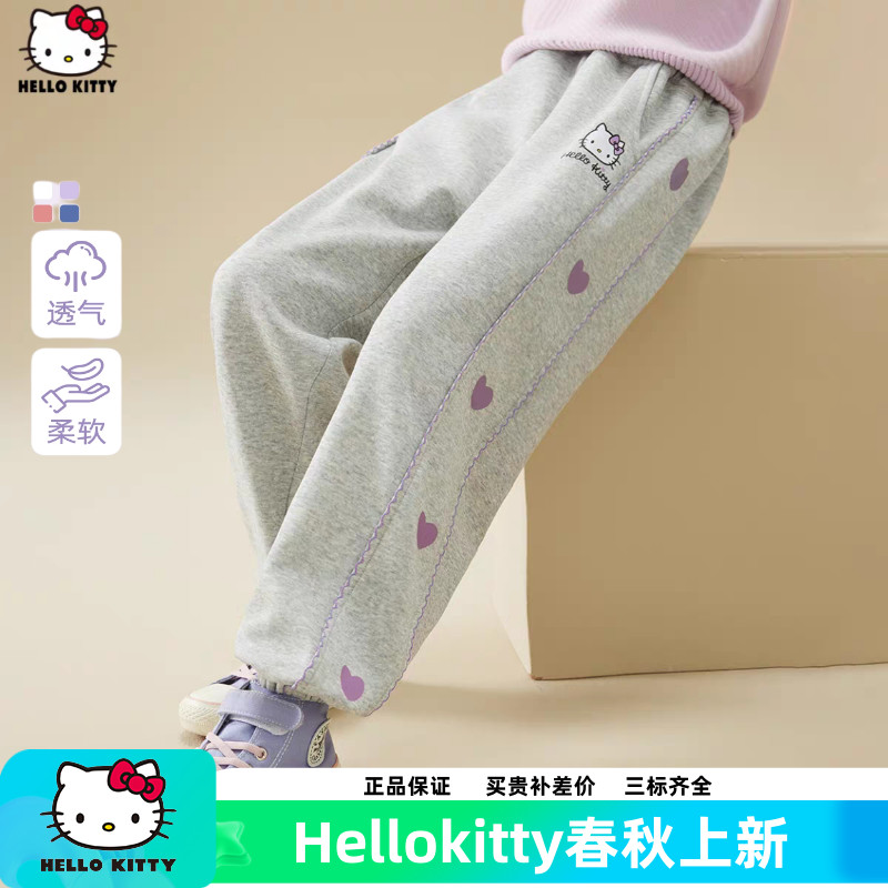 HelloKitty女童长裤春秋季休闲卫裤加绒2025洋气中大童跑步运动裤