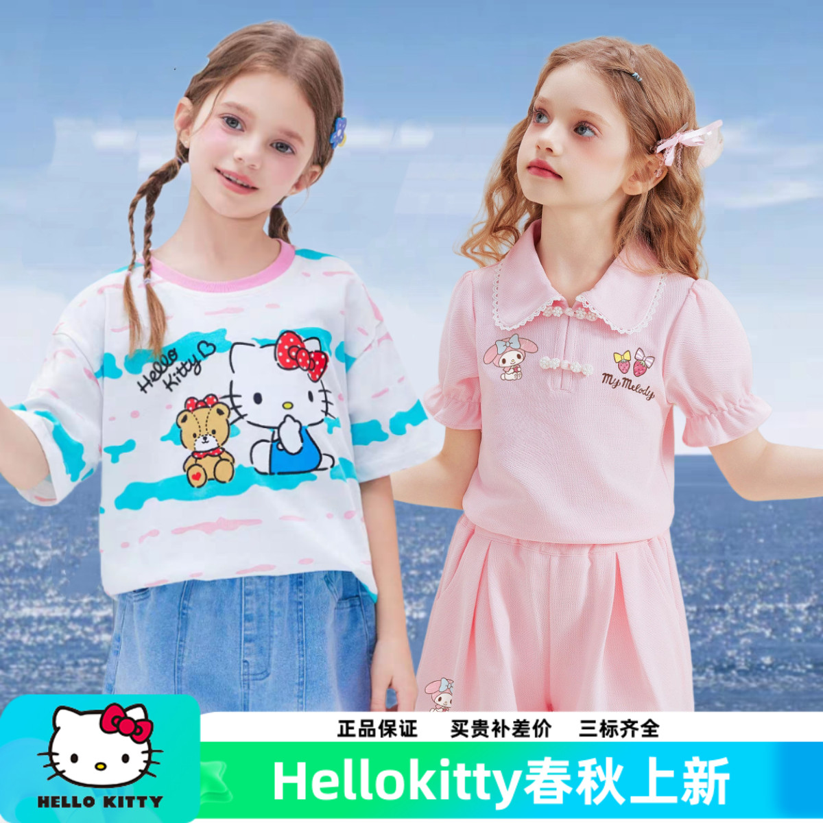 Hellokitty童装女童套装时尚休闲夏季中大童运动休闲两件套新品