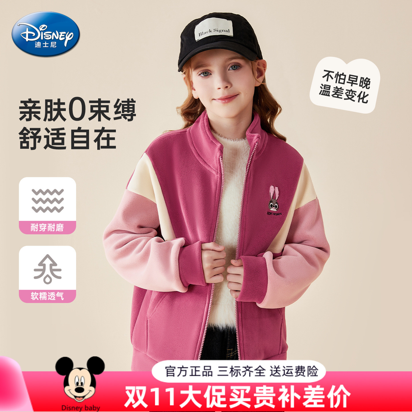 兔子警官多巴胺女童立领卫衣摇粒绒外套25秋冬新款撞色拼接上衣