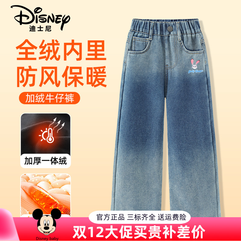 迪士尼女童加厚牛仔裤秋冬新品