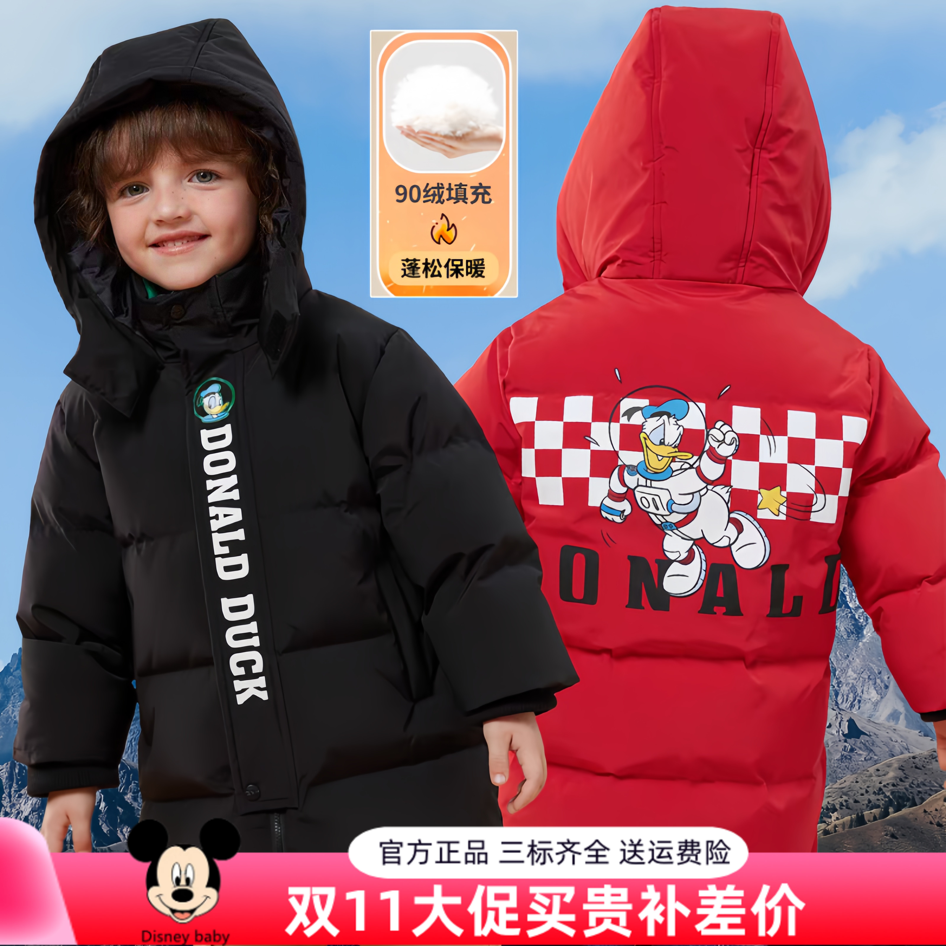 迪士尼童装男童加厚羽绒服