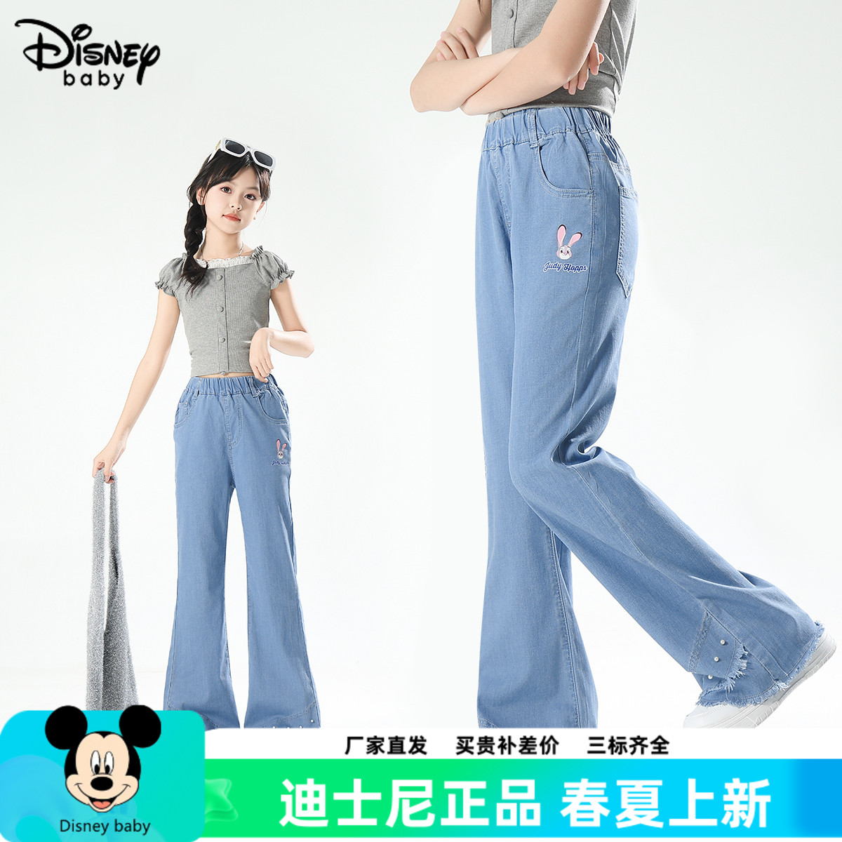 迪士尼正品女童牛仔裤夏季薄款