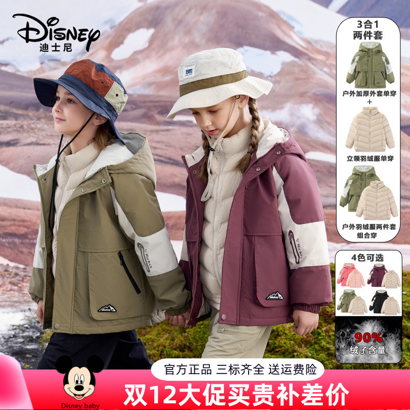 迪士尼儿童羽绒服户外冲锋衣中大童三合一亲子款90白鸭绒登山服