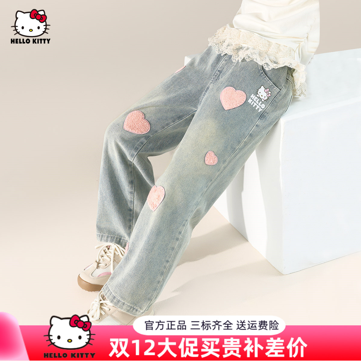 HelloKitty凯蒂猫女童秋季牛仔裤2025新款爱心刺绣款中大童装裤子