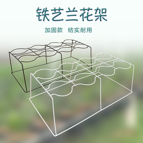 加固铁艺移动兰花架加固款更耐用