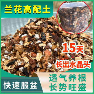 易生根杉木屑混合兰花专用土营养透气植料君子兰石斛蝴蝶兰种植土