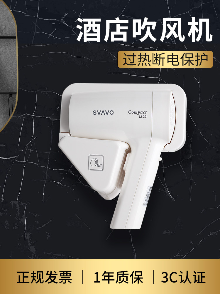 瑞沃宾馆酒店家用壁挂式电吹风筒 浴室挂壁式电吹风机干发器 包邮