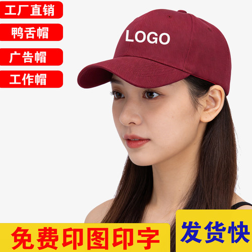 餐饮服务员鸭舌帽定制印logo时尚