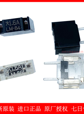 大1.6A 1A2A 3.2A 5A LM3Z 3Y 3X 39 38 37 36 35 34 32 31保险丝