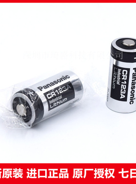 原装Panasonic松下BATTERY CR123A 1550mah 14x34.0mm 3v后备电池