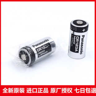 14x34.0mm 原装 1550mah CR123A 3v后备电池 Panasonic松下BATTERY
