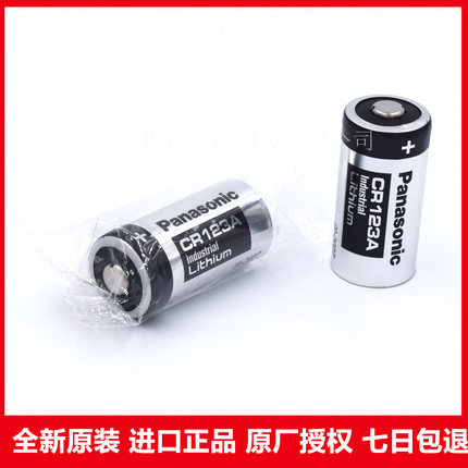 原装Panasonic松下BATTERY CR123A 1550mah 14x34.0mm 3v后备电池
