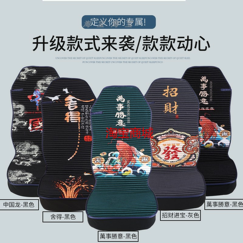三一重卡英杰版王道江山坐垫亮正义朱宏英雄大货车全包座垫座套