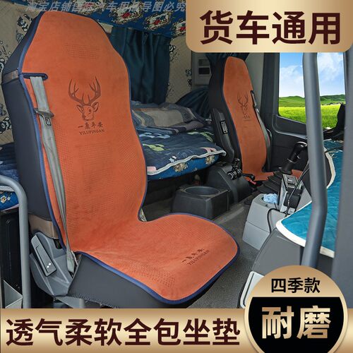 福田欧曼GTL新EST座套ETX银河货车装饰四季通用全包围翻毛皮坐垫