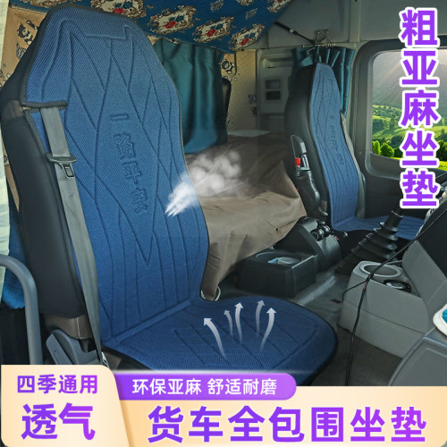 重汽豪沃T7H/TX/TH7汕德卡G7/C7/C9H豪瀚N5/N7专用全包四季布座套