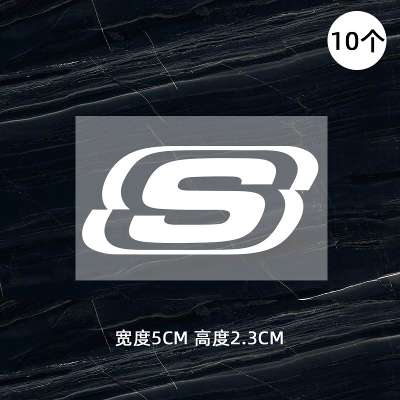 衣服烫标修复大牌S标志logo贴标T恤印字鞋标烫印烫贴热转印烫画