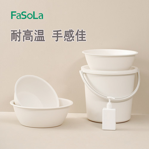 日本Fasola脸盆婴儿小号洗脸盆宝宝洗衣盆子塑料盆水桶洗菜盆加厚 - 封面