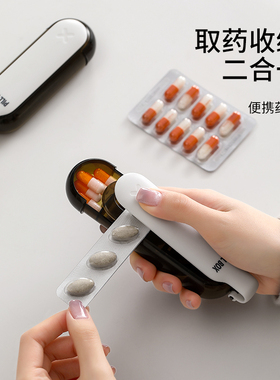 日本按压取药器多功能剥药器取药丸便携迷你收纳随身药盒分装盒子