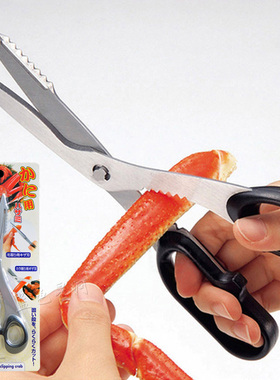日本ECHO螃蟹专用剪刀厨房海鲜多功能不锈钢剪子拆帝王蟹腿工具剪