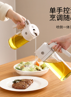 日本喷倒两用喷油壶厨房家用食品级油罐壶玻璃喷雾油瓶雾化喷油瓶