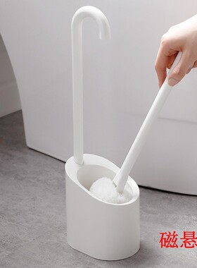 日本进口磁铁悬空马桶刷套装带底座吸铁石软毛无死角洁厕刷坐便刷